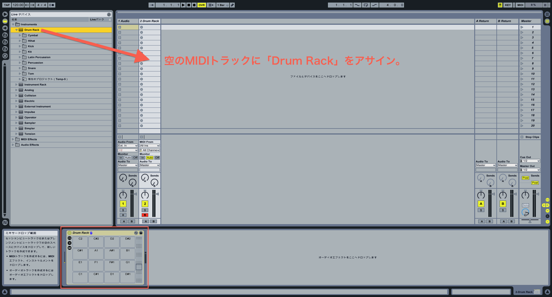 drumrack_selector1