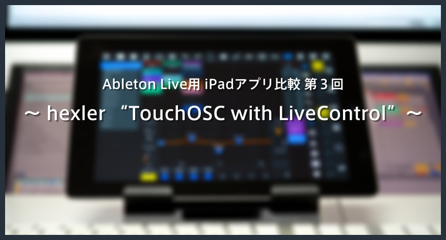 TouchOSC_title