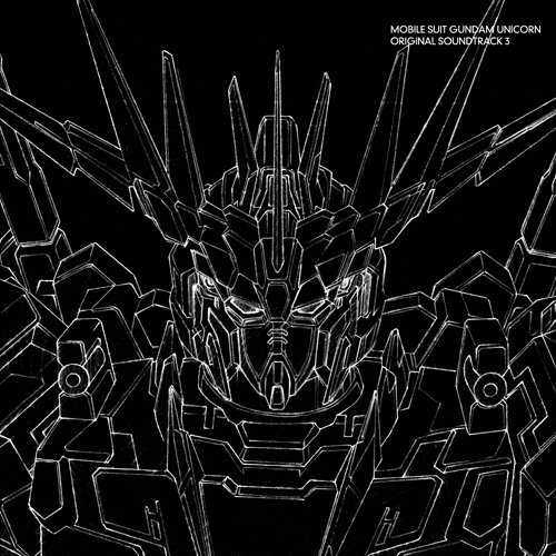 気になるCD “機動戦士ガンダムUC オリジナルサウンドトラック3” 澤野弘之